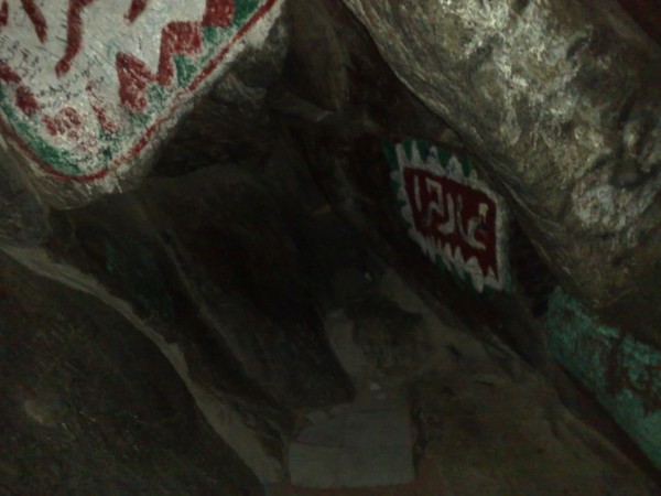 Hazreti Peygambere (Sallallahu Aleyhi ve Sellem)'e ilk vahyin geldiği yer olan Hira Mağarası